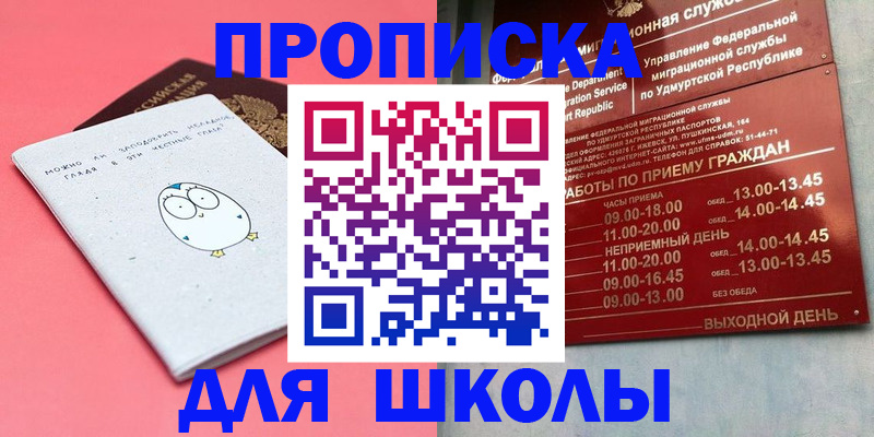 прописка 2025 в Удомле