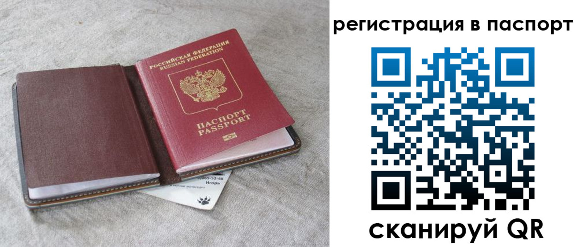 временная регистрация госуслуги в Удомле