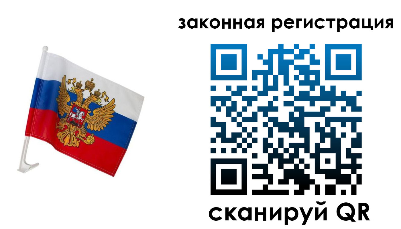регистрация в Удомле