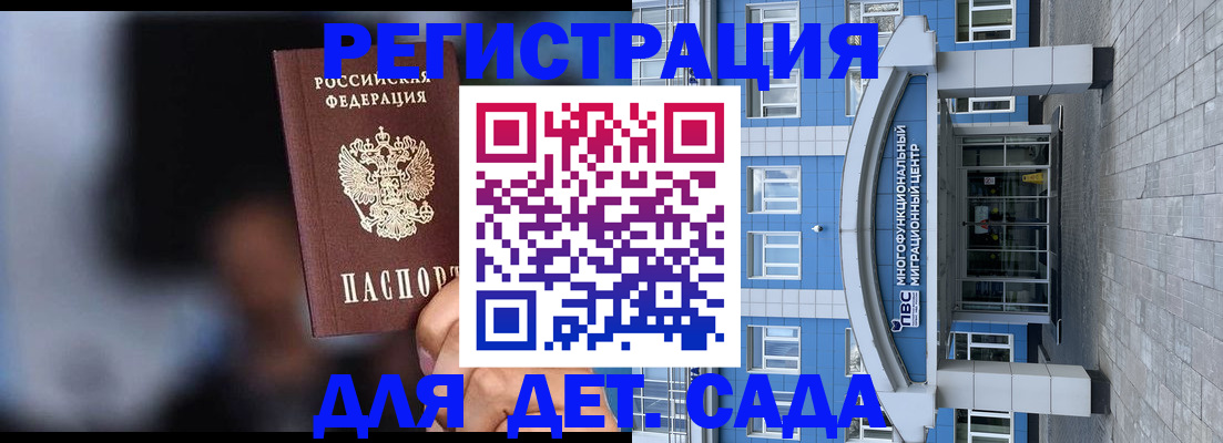 временная прописка в Удомле