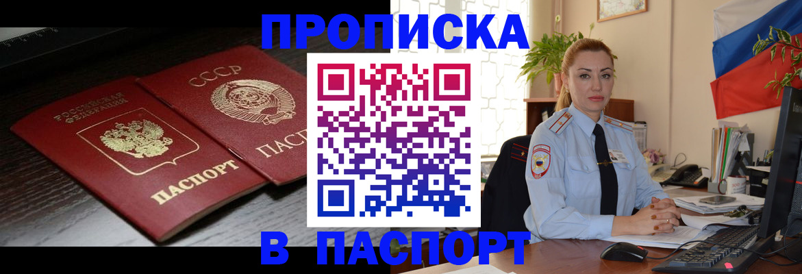 временная регистрация гарантия в Удомле