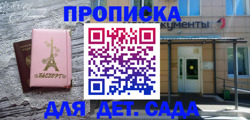 прописка регистрация в Удомле